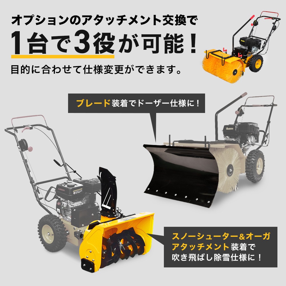 【来季準備に!・即納】自走式エンジン除雪機 HG-SSG5562