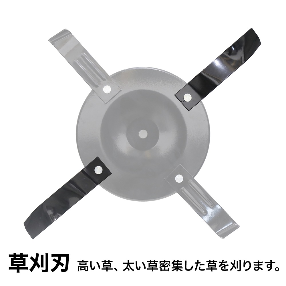 草刈刃 替刃2枚（ボルト、ナット、ワッシャー）2セット／乗用草刈機・芝刈り機 HG-SK9950・HG-SK9950K 用