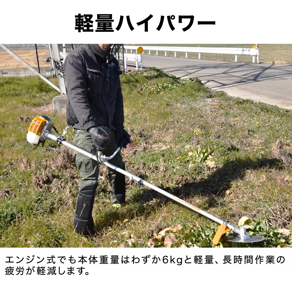 エンジン式草刈機 HG-BC260