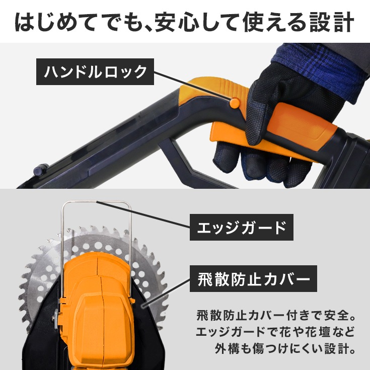 バッテリー式草刈機  HG-EBC18S21 ブラシモーター バッテリー/充電器付き