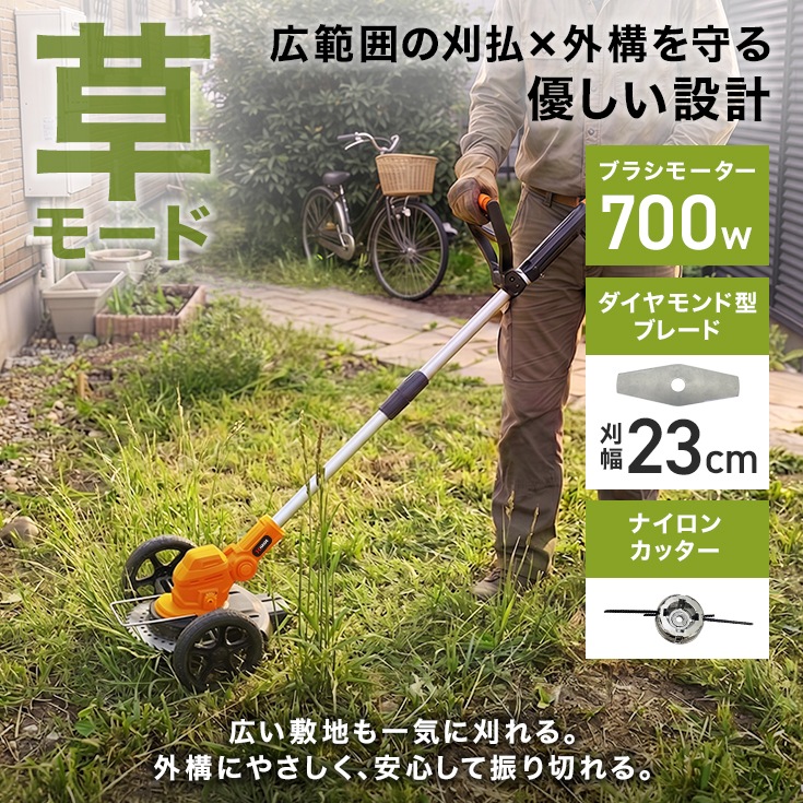 バッテリー式草刈機  HG-EBC18S21 ブラシモーター バッテリー/充電器付き