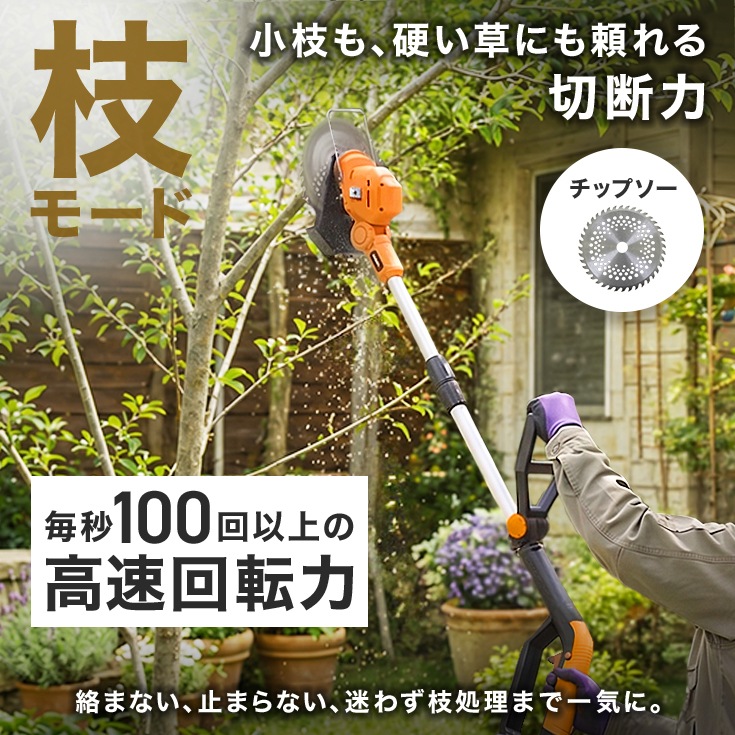 バッテリー式草刈機 HG-EBC18S21 ブラシモーター バッテリー/充電器