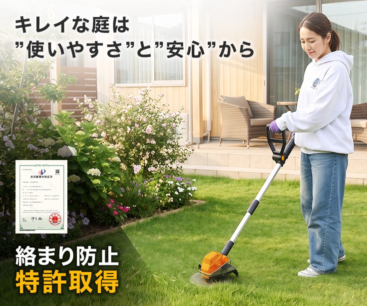 バッテリー式草刈機  HG-EBC18S21 ブラシモーター バッテリー/充電器付き