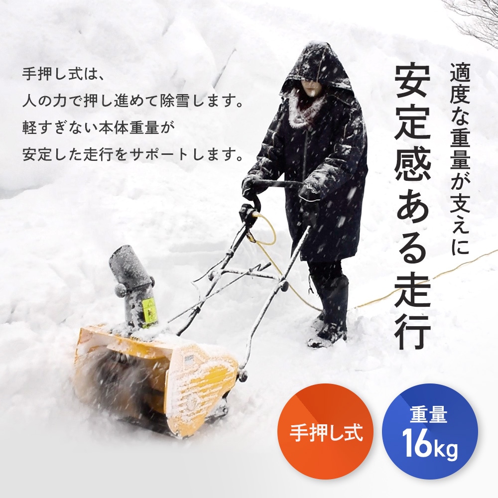ハイガー産業:電動式除雪機HG-K1650 2024年購入 札幌引取り限定 電動除雪機 本体のみ HG-K1650 | 除雪機,電動除雪機 | HAIGE