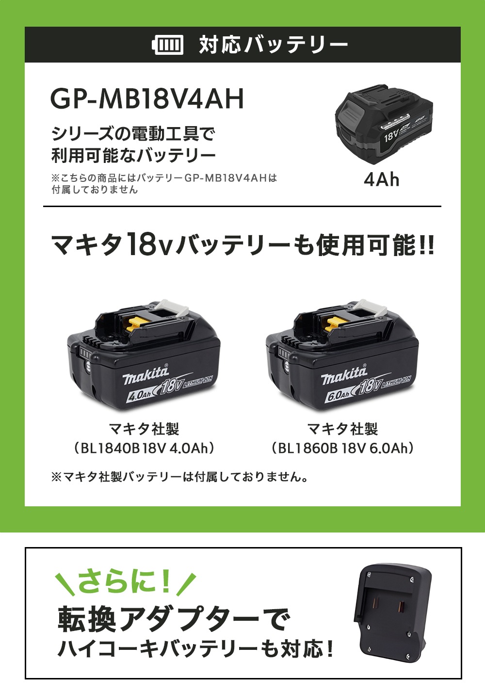 シロクマ様　バッテリー交換させて頂きます。 コードレス 電動スノーショベル ハイコーキ社製バッテリー転換アダプタ