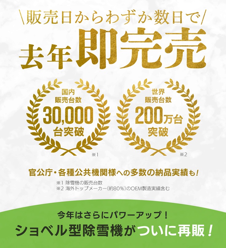 コードレス 電動スノーショベル ハイコーキ社製バッテリー転換アダプタセット EP-SS-LD01【2025年12月出荷分よりリニューアル】