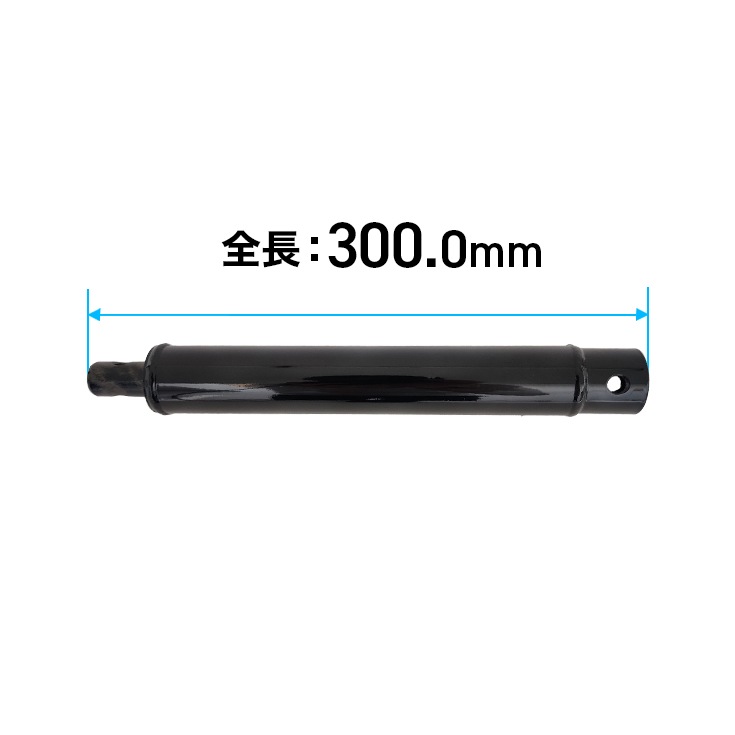 延長棒 30cm／アースオーガー（穴掘り機）用