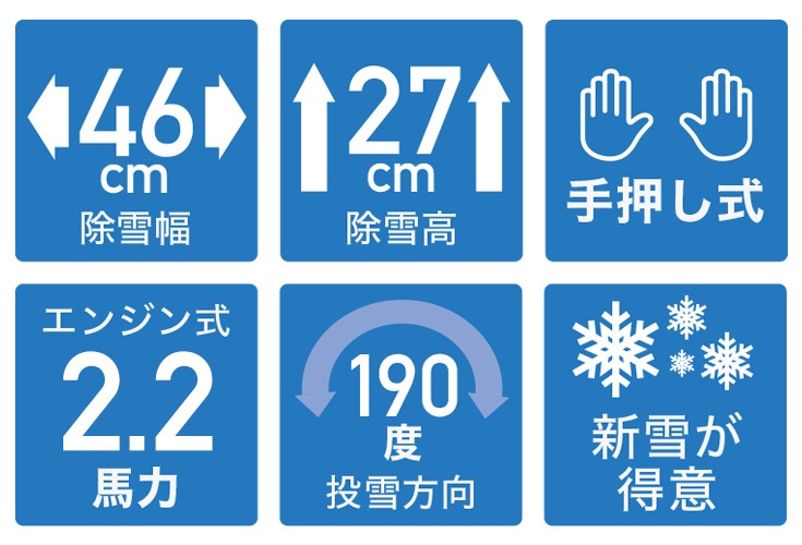 エンジン除雪機 HG-K8718