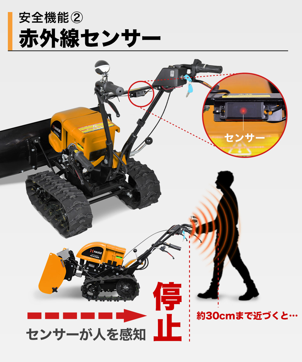 自走式電動除雪機 HG-K5080E | 除雪機,電動除雪機 | HAIGE(ハイガー