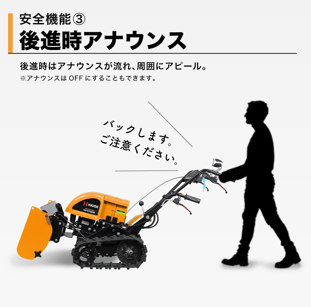 自走式電動除雪機 HG-K5080E