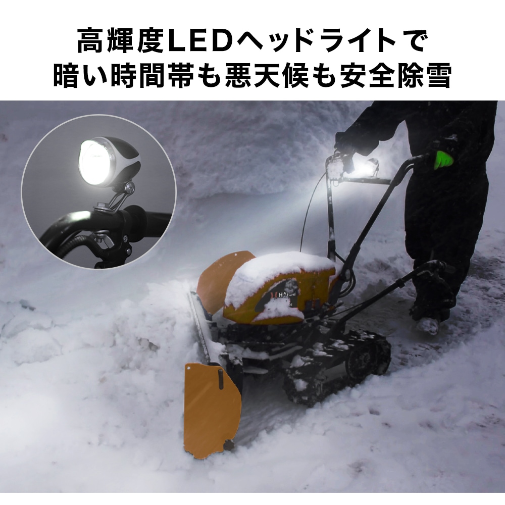 自走式電動除雪機 HG-K5080E