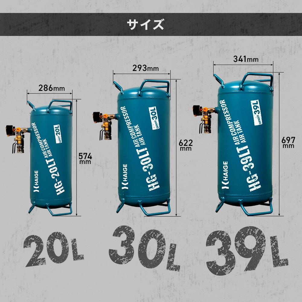 【★数量限定★訳あり商品】エアーコンプレッサー スチール製サブタンク 20L HG-20LT