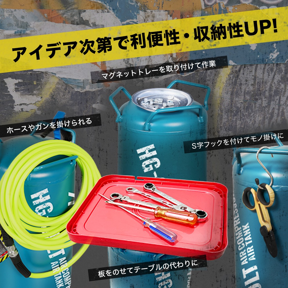 【★数量限定★訳あり商品】エアーコンプレッサー スチール製サブタンク 20L HG-20LT