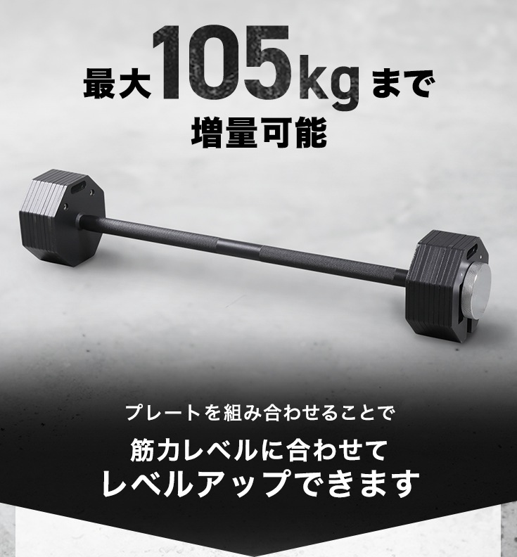 バーベルバーセット HG-OIBB