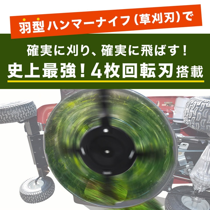 エンジン式乗用草刈機 HG-SK9950K