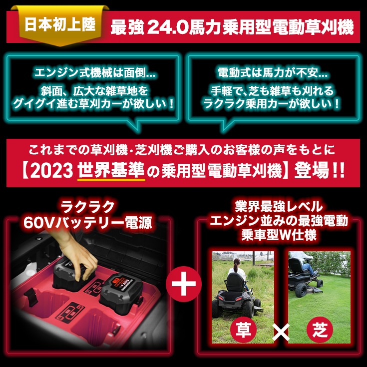 電動乗用草刈機 バッテリー6個セット CRT426