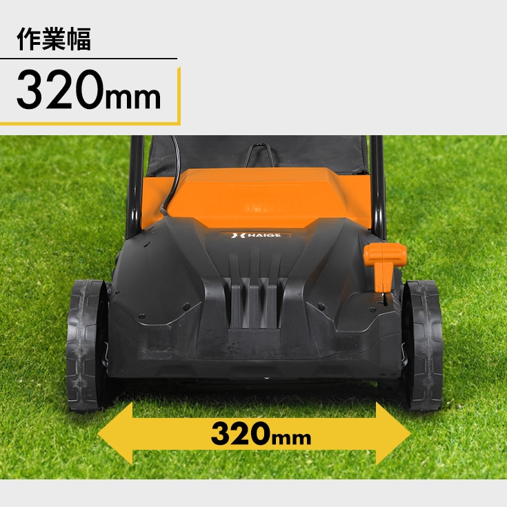 人工芝用電動スイーパー 10mコード付き HG-ESWHGB32