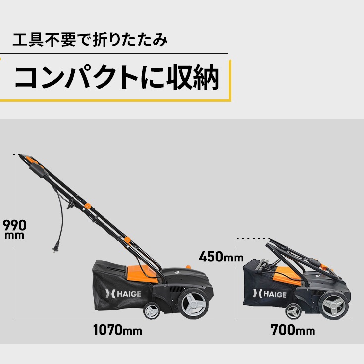 人工芝用電動スイーパー 10mコード付き HG-ESWHGB32