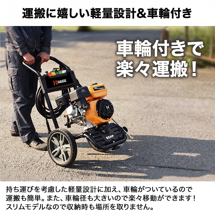 エンジン式高圧洗浄機 HG-DGPW2109