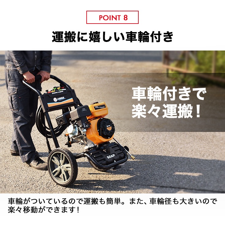 エンジン式高圧洗浄機 HG-DGPW2109