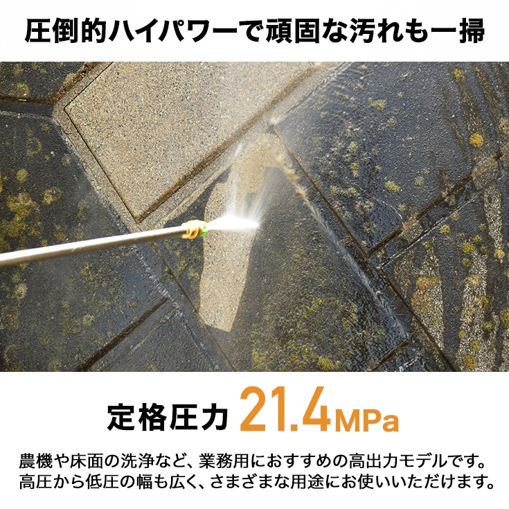 エンジン式高圧洗浄機 HG-DGPW2109