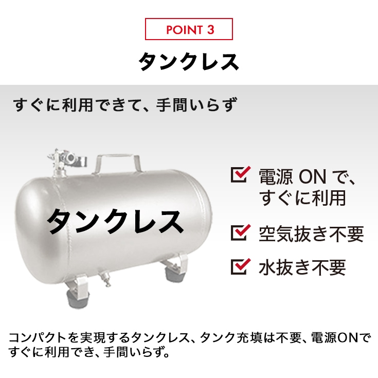 エアーコンプレッサー タンクレス HG-DC5090M