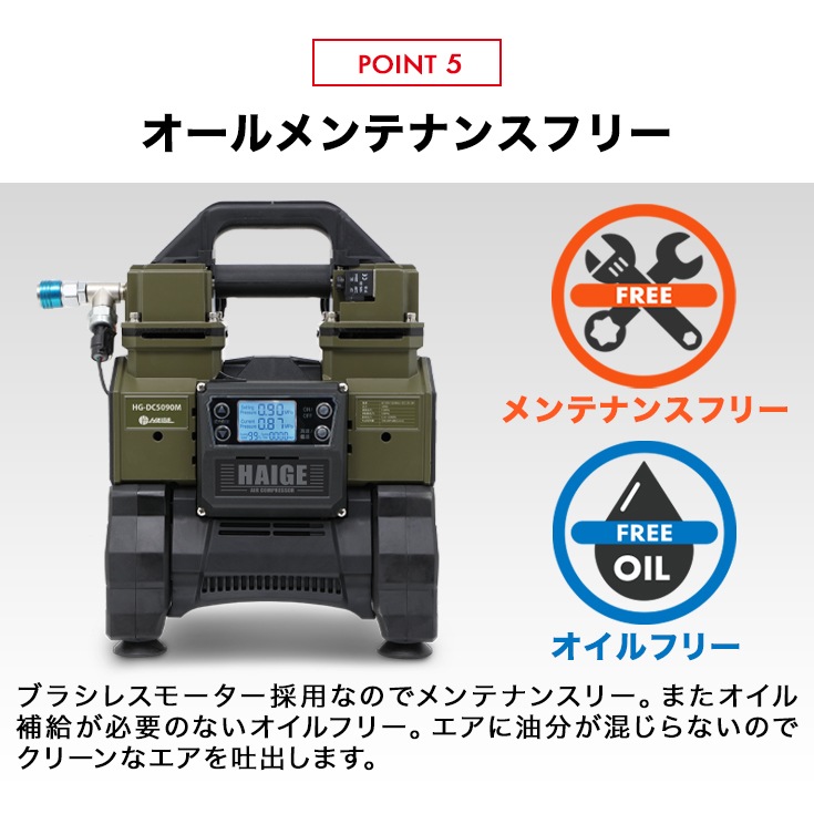 HAIGE HG-DC5090M エアコンプレッサー エアーコンプレッサー タンクレス HG-DC5090M | 工具機器・DIY