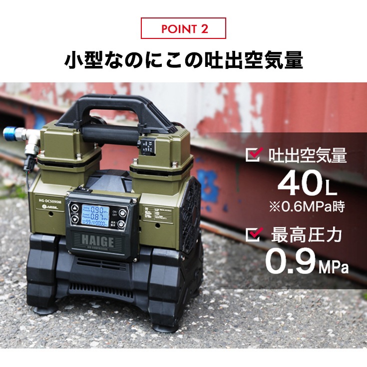 HAIGE HG-DC5090M エアコンプレッサー Amazon | HAIGE(ハイガー) コンプレッサー 静音 100V AC電源