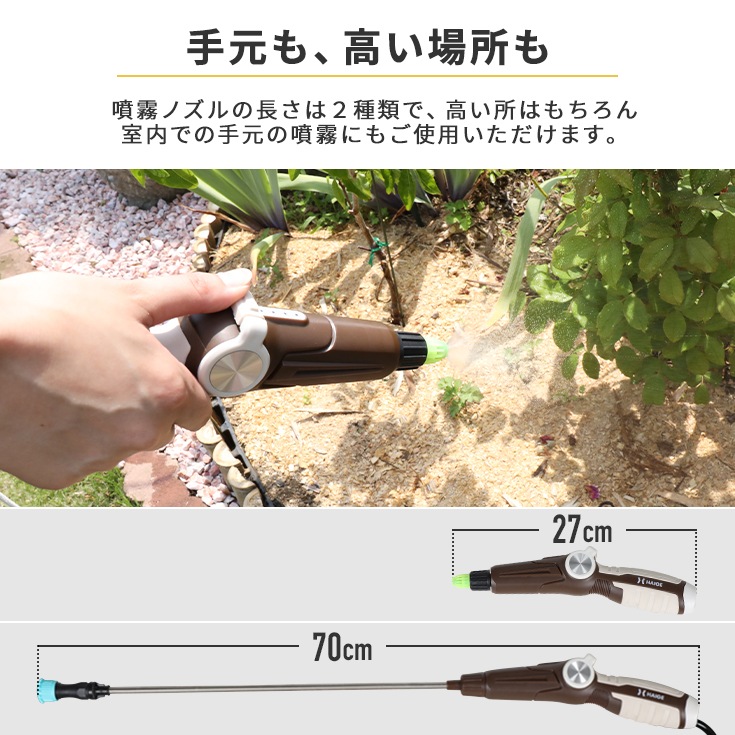 電動噴霧器 HG-P1-D1-5L