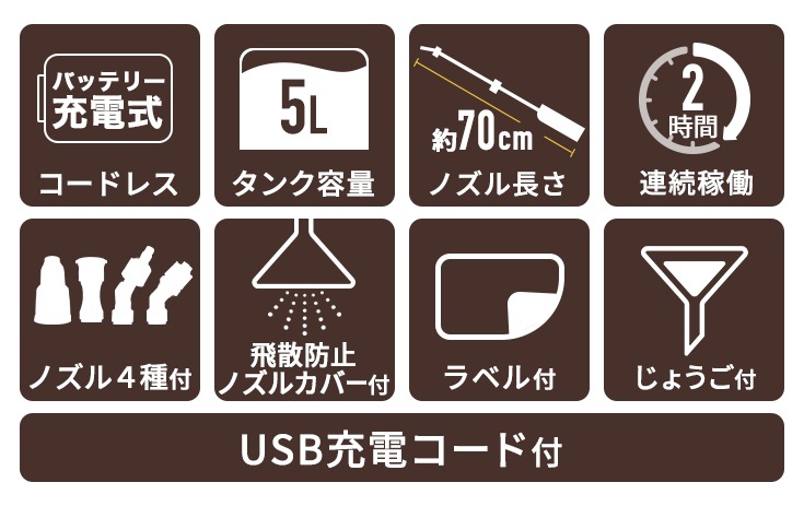 電動噴霧器 HG-P1-D1-5L