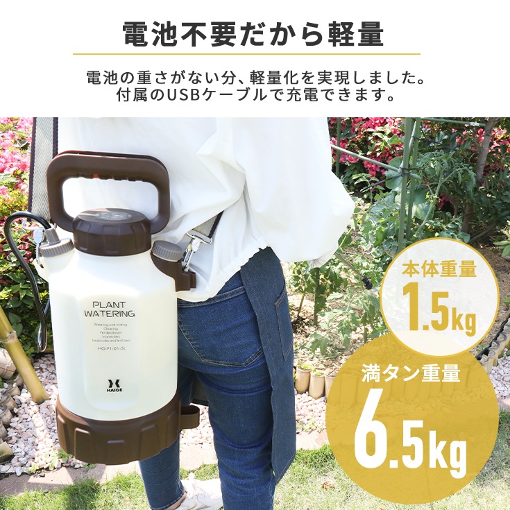 電動噴霧器 HG-P1-D1-5L