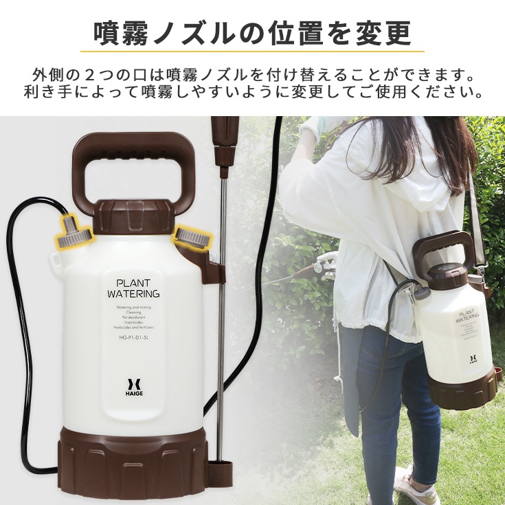電動噴霧器 HG-P1-D1-5L