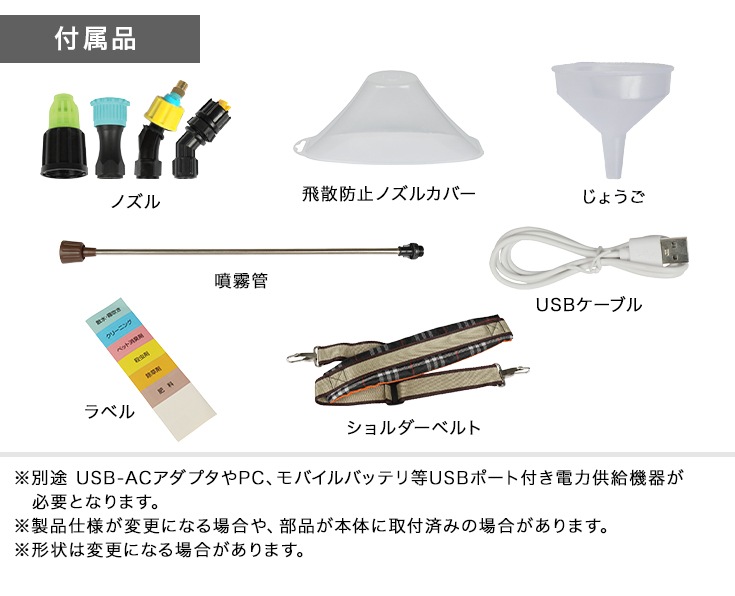 電動噴霧器 HG-P1-D1-5L
