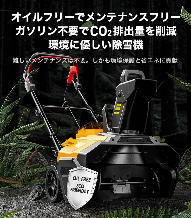 充電式電動除雪機 HG-STE1320 | 除雪機 | HAIGE(ハイガー) 公式