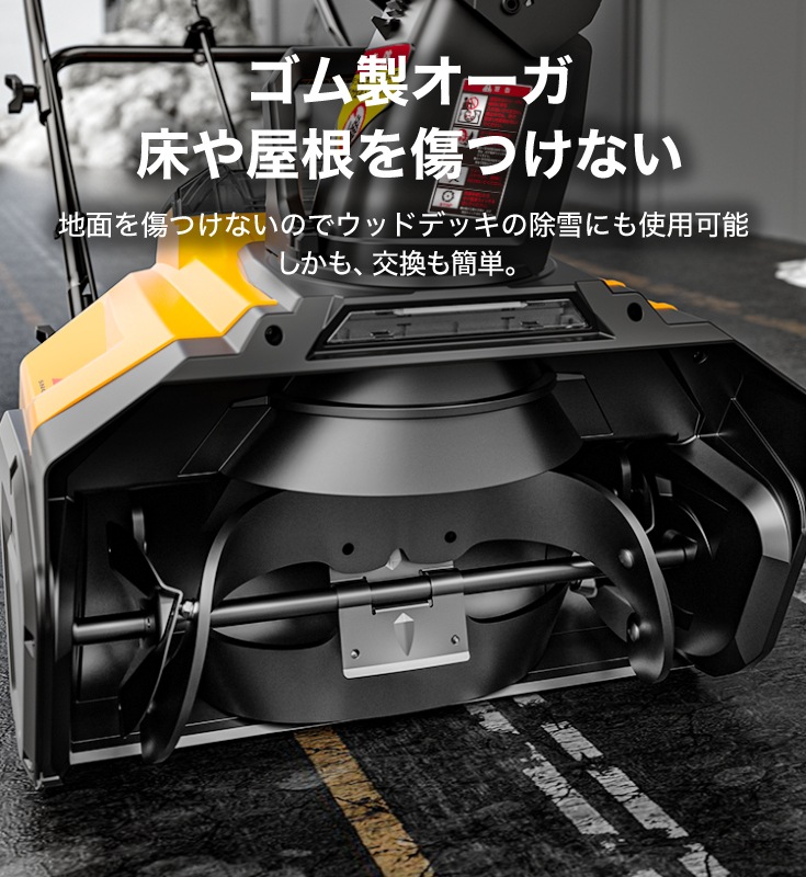 充電式電動除雪機 HG-STE1320 | 除雪機 | HAIGE(ハイガー) 公式