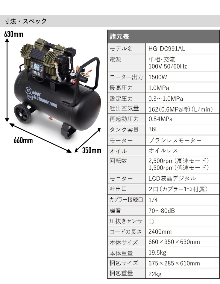 【リユース品】エアーコンプレッサー 36L HG-DC991AL