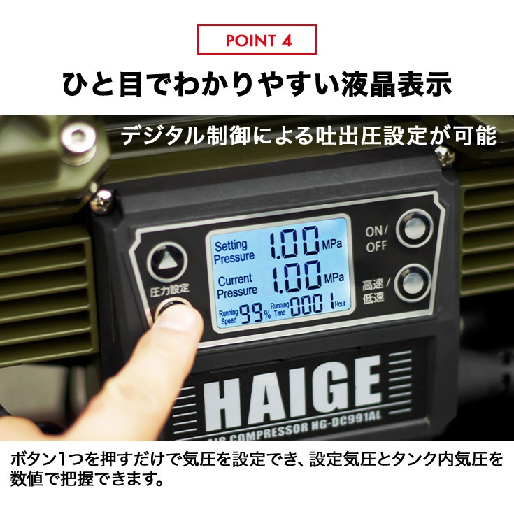 【リユース品】エアーコンプレッサー 36L HG-DC991AL