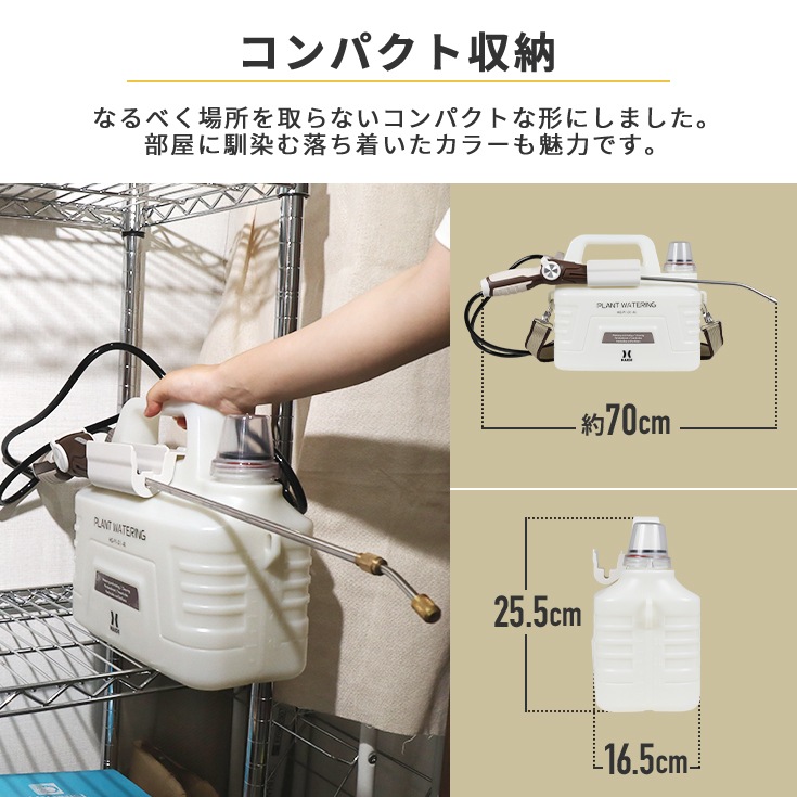 電動噴霧器 HG-P1-D1-4L