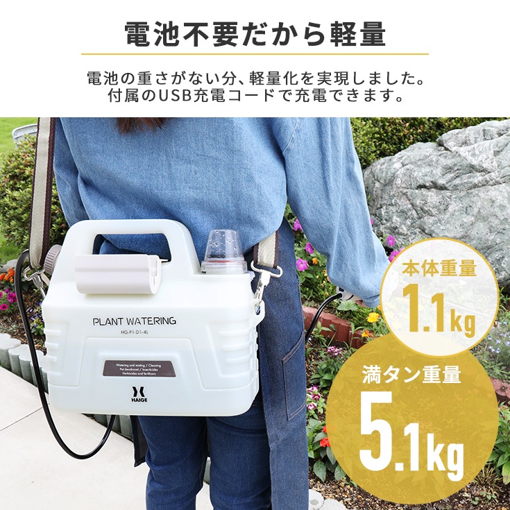 電動噴霧器 HG-P1-D1-4L