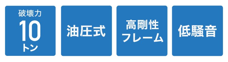 【未組立品】電動薪割り機 HG-EMKWR12T 20m延長コード付き