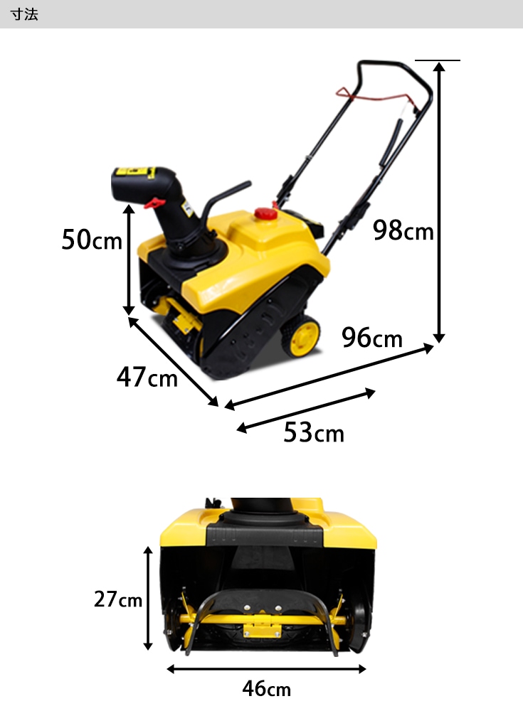 リユース品】エンジン除雪機 HG-K8718 | セール・特価品 | HAIGE