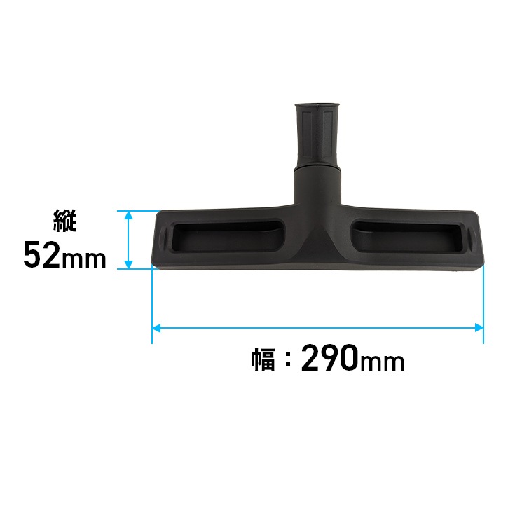 フロアーノズル／業務用掃除機 HG15・HG20・HG30・HG60 用
