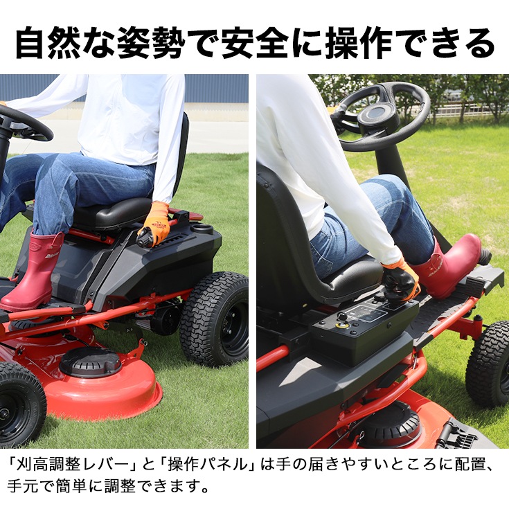 電動乗用芝刈機 HG-D21RM536
