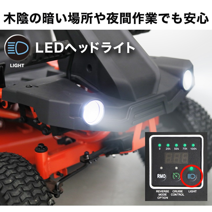 電動乗用芝刈機 HG-D21RM536