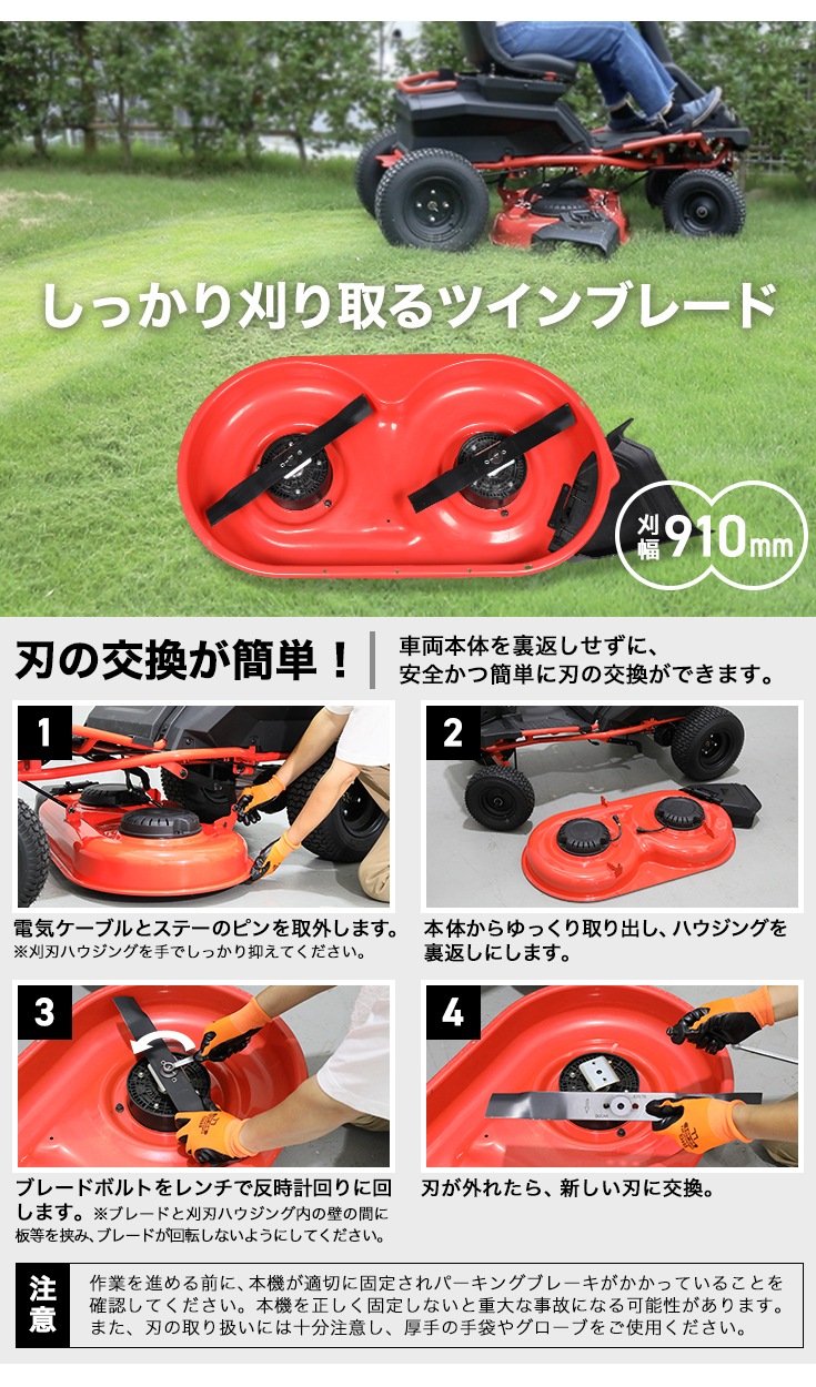 電動乗用芝刈機 HG-D21RM536