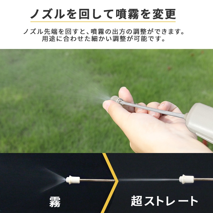 電動噴霧器 袋セット HG-P1-S4-5L
