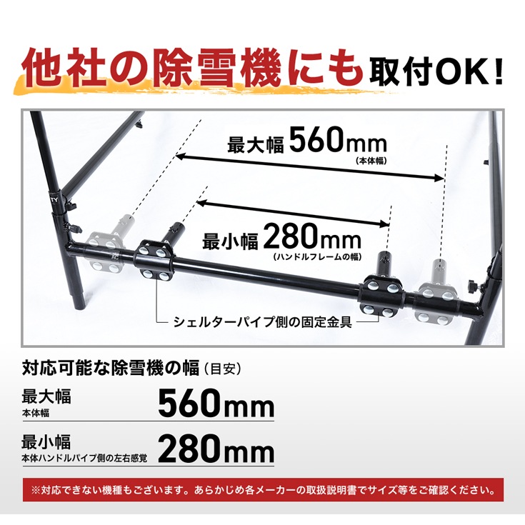 除雪機シェルター HG-SBS813