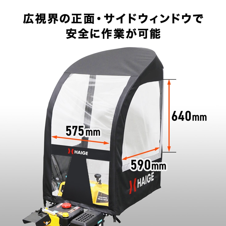 除雪機シェルター HG-SBS813
