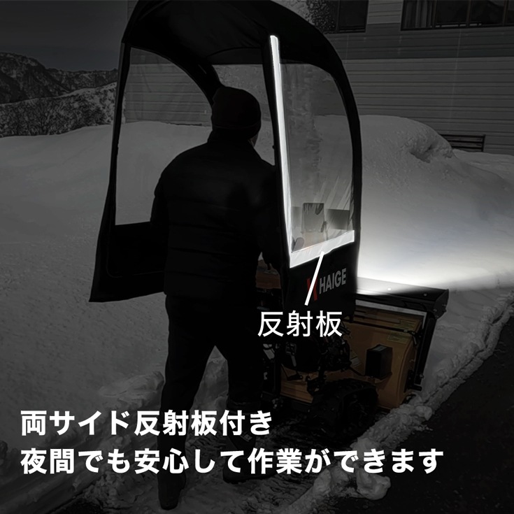 除雪機シェルター HG-SBS813