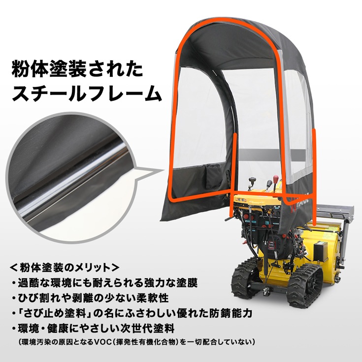 除雪機シェルター HG-SBS813